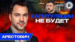 ️ЗАКАНЧИВАТЬ войну В НИЧЬЮ. Хроники РАСПАДА Украины: Арестович. Беспорядки во время ВЫБОРОВ