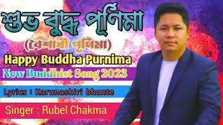 HAPPY VESAK DAY-2023 || BUDDHA PURNIMA || SINGER : RUBEL CHAKMA || BUDDHIST STUDIO ||