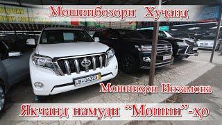 Худжанд!Mercedes 204, 212,211, Toyota prado, Verco Lexus 570 Honda Crv