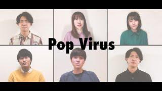 Pop Virus／星野源  - A cappella Cover #stayhome ver. by sinfonia