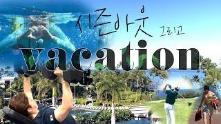 Vacation | trip with friends | weight feat. Physical 100 | Hawaii unreleased video 