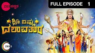 Shree Vishnu Dashavatara - Ep - 1 - Indian Popular Kannada Mythological Serial - Zee Kannada