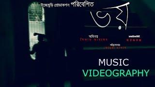 Phirtey Ghore Voy|Music Video|Directed By Md Mahadi hasan