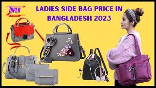 Ladies Side Bag Price In Bangladesh 2022||  Ladies Hand Bag Price bd