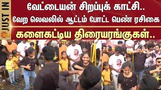 Vettaiyan FDFS | Fan Girl Dance | Rajinikanth fans celebration | Chennai | Rohini Theatre