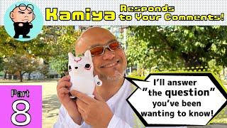 ”I'll answer "the question" you've been wanting to know!” Kamiya Responds to Your Comments! Part 8