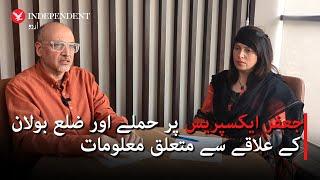 Jaffar Express: Haroon Rashid & Mona Khan discuss terrain and geography