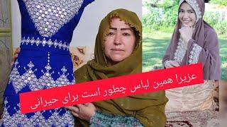 عزیزان برای حیرانی  و جلیل چی رقم لباس بفرستم خوش کین عزیزان از این دکان لباس شال و لباس مردانه