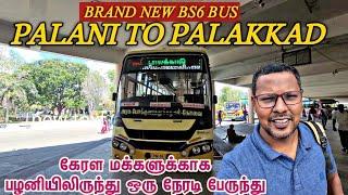  TNSTC Travel Vlog  | Palani To Palakkad Inter - State Bus Travel | Travel Advisor