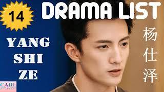 杨仕泽 Yang Shi Ze | Drama List | Yang Shize 's all 14 dramas | CADL