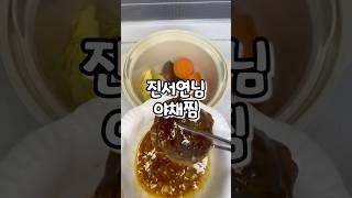 1일1kg빠지는 초간단 자연식 야채찜 #야채찜 #진서연 #진서연야채찜 #전자레인지요리 #자연식 #건강식 #다이어트레시피 #다이어트요리 #유지어터 #칼로볼