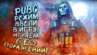 PUBG РЕЖИМ В COD! - КЛАССИКА И ЭПИЧНЫЕ ТОП 1 В Call of Duty: Warzone