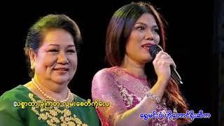 သဲနုဝါ , ချိုပြုံး   တမာလမ်းကိုပြန်ခဲ့ပါ Thae Nu War , Cho Pyone 2