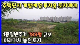 증평 토지매매 증평읍 초중리 투자용으로 적합한 1종일반주거 땅매매