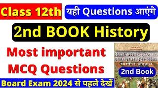 class 12 history important mcq 2024 | class 12 history important mcq questions 2024 | 2nd book 2024