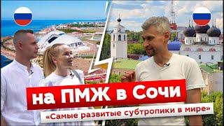 Секрет переезда в Сочи на ПМЖ. Такого города как Сочи в России больше нет!