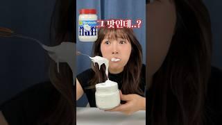 구하기 힘든 마시멜로 플러프잼, 그냥 만들어 먹어보자!