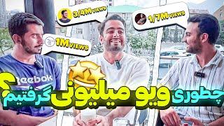 چطوری دانشجوها بتونن کنار درس پیج داشته باشن و ازش ویو و فالوئر و درآمد بگیرن ؟ با ​⁠@dr_sadeqh