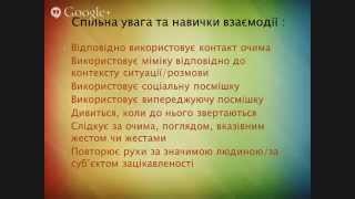 .Пріоритет соціального розвитку у становленні особистості дитини з аутизмом