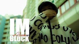 ALIAN - IM BLOCK [Official Video]