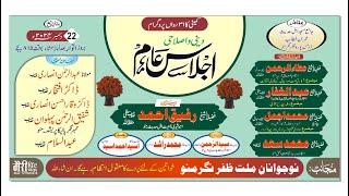 Live  Maulana Abdul Gaffar Salafi Deeni w Islahi Ijlas e Aam Domanpura Zafar Nagar Mau 22-12-2024