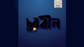 Hawa - Durbeen (Official)