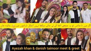 Ayezah khan and danish taimoor meet and greet \\ Danish taimoor \\ Ayezah khan \\ #video #viral