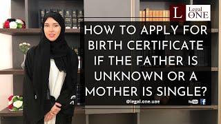 How to apply for birth certificate if the father is unknown or a mother is single?