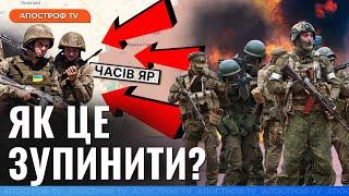 ️ЗАГРОЗА ПРОРИВУ ФРОНТУ: оперативна ситуація в Часовому Яру / Хаотичні удари КАБами // Полухін