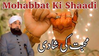 Mohabbat Ki Shaadi By Raza SaQib Mustafai || Tasleema Writes