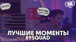 89CLIPS — Стример исчез / Умер великий актёр / Советы от павука // Лучшие моменты со стримов.