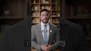 一个格局大的人，身上都有这4大特征！ #格局 #人生哲学 #思维