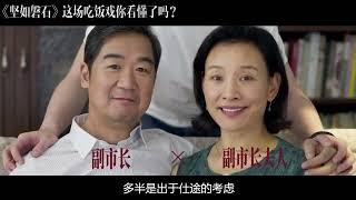 听懂“透明的、又薄、又软”的性隐喻，你就看懂了《坚如磐石》