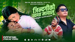 Jindagiko Byatha Mayalu लोकगीत - Mousam Gurung • New Nepali Typical Song 2081 • 2024