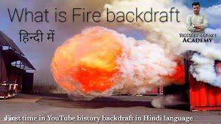 What is Fire Backdraft?