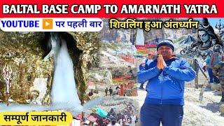 AMARNATH YATRA 2024 - NEW UPDATE | BALTAL  Base Camp to Amarnath Guffa | सम्पूर्ण जानकारी