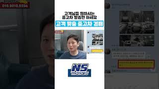 고객님들이 원하시는 조건에 딱 맞춘 중고차를 구해드립니다 #중고차잘사는방법 #중고차경매요령 #경매하는이유