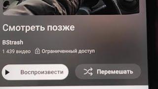 Где найти папку смотреть позже на Ютуб? куда спрятали избранные видео