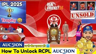 How To Unlock RCPL 2024 in Real Cricket 24 | RC24 IPL Auction Unlock Free 2025