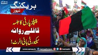 PPP all set to hold Jalsa in Hyderabad | Breaking News | SAMAA TV