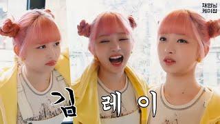 (IVE) 아이브 레이 입덕 모음.zip4