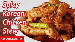 Spicy Korean Chicken Stew: Dakbokkeumtang (닭볶음탕 만들기)