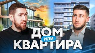 ГЛАВНЫЕ МИНУСЫ, о которых не говорят | Загородный дом или квартира — что выбрать в 2024?