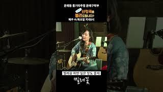 찔레꽃_이연실