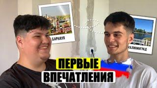 Наш первый раз в России - Есть Ли Жизнь Вне Германии #002