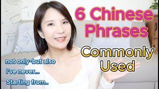 6 Commonly Used Chinese Phrases in Daily Life