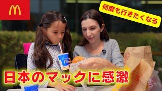 外国人ママが７歳の娘をマックに連れて行った結果...