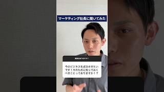 成功してる人が身に付けてる基準値 #ビジネス #経営者 #起業家