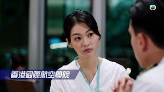 飛常日誌｜優質工作環境 ｜機場｜飛行｜劇集｜港劇｜電視劇