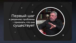 Причина или Симптомы? Что важнее, для решения проблем?  Дудук   Воронецкий